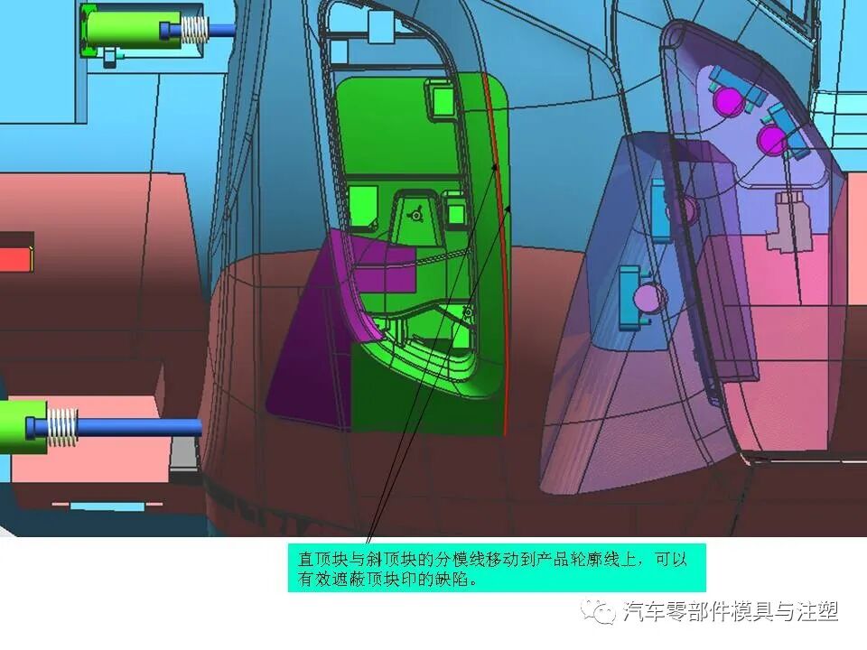 汽車保險杠模具設計問題點檢討的圖14