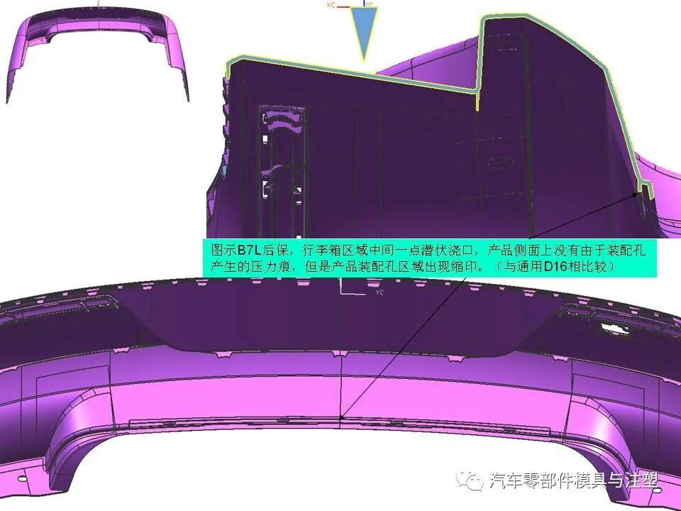 汽車保險杠模具設計問題點檢討的圖9