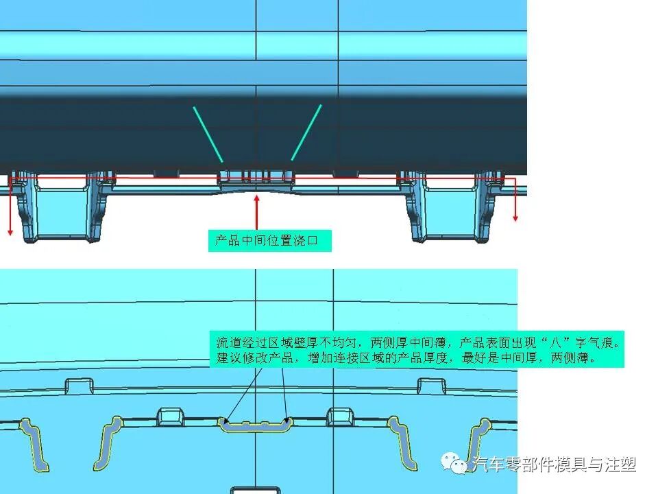 汽車保險杠模具設計問題點檢討的圖7