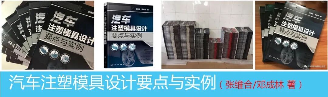 儀表板專題 & 汽車儀表板模具如何設計？的圖15