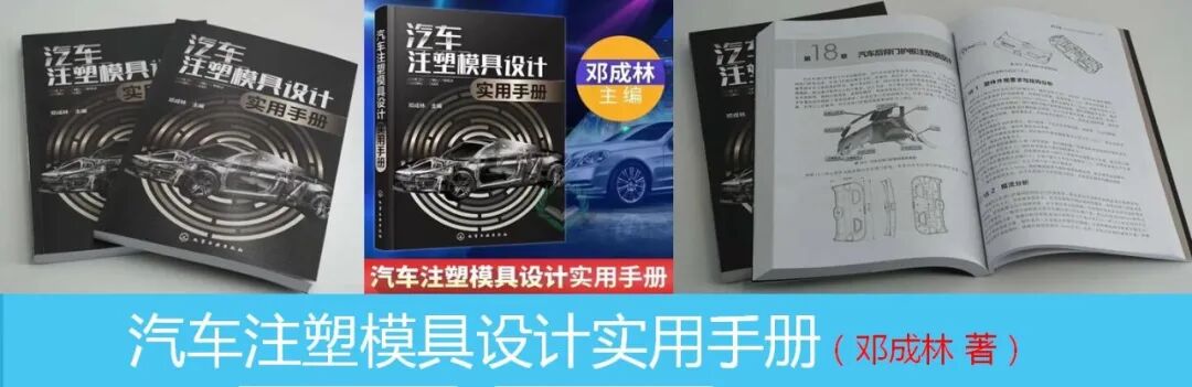 儀表板專題 & 汽車儀表板模具如何設計？的圖17