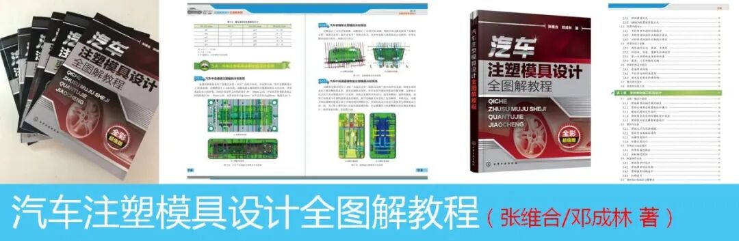 儀表板專題 & 汽車儀表板模具如何設計？的圖16