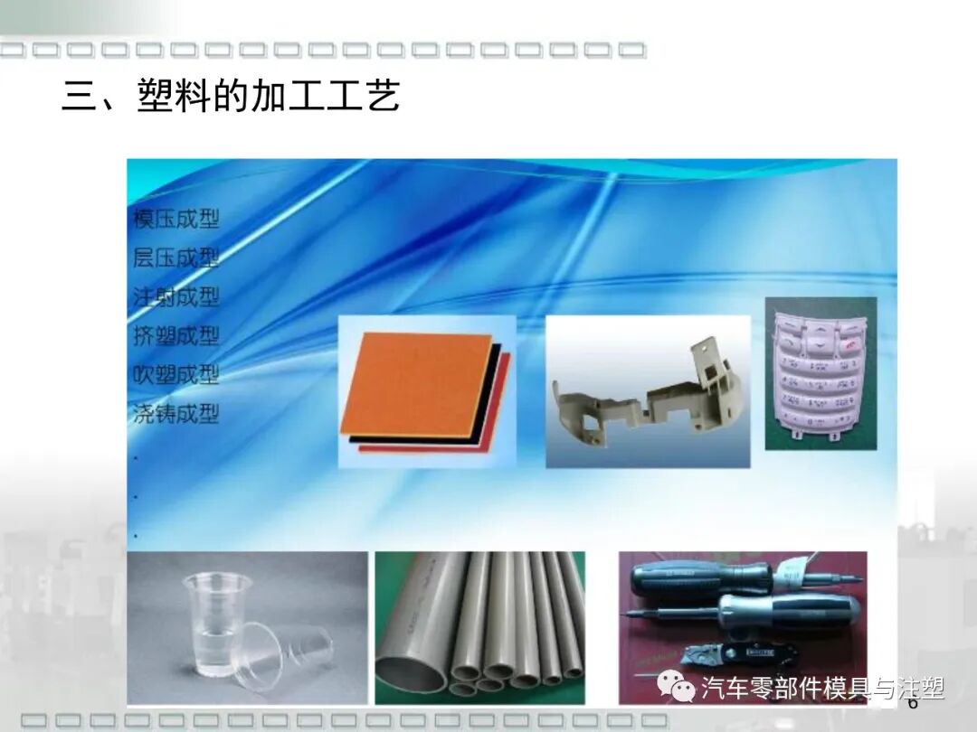 鋼材及塑料材料種類介紹的圖7