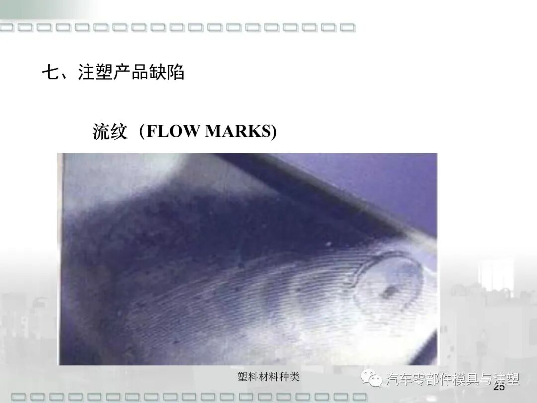 鋼材及塑料材料種類介紹的圖26