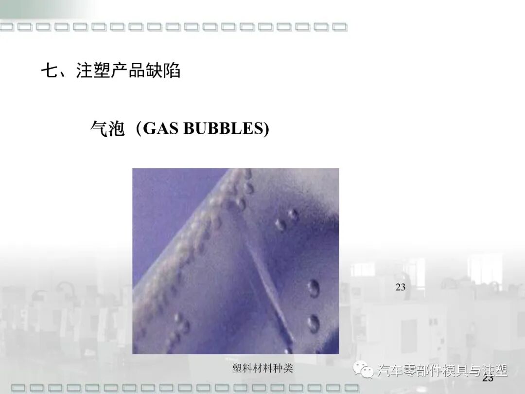 鋼材及塑料材料種類介紹的圖24