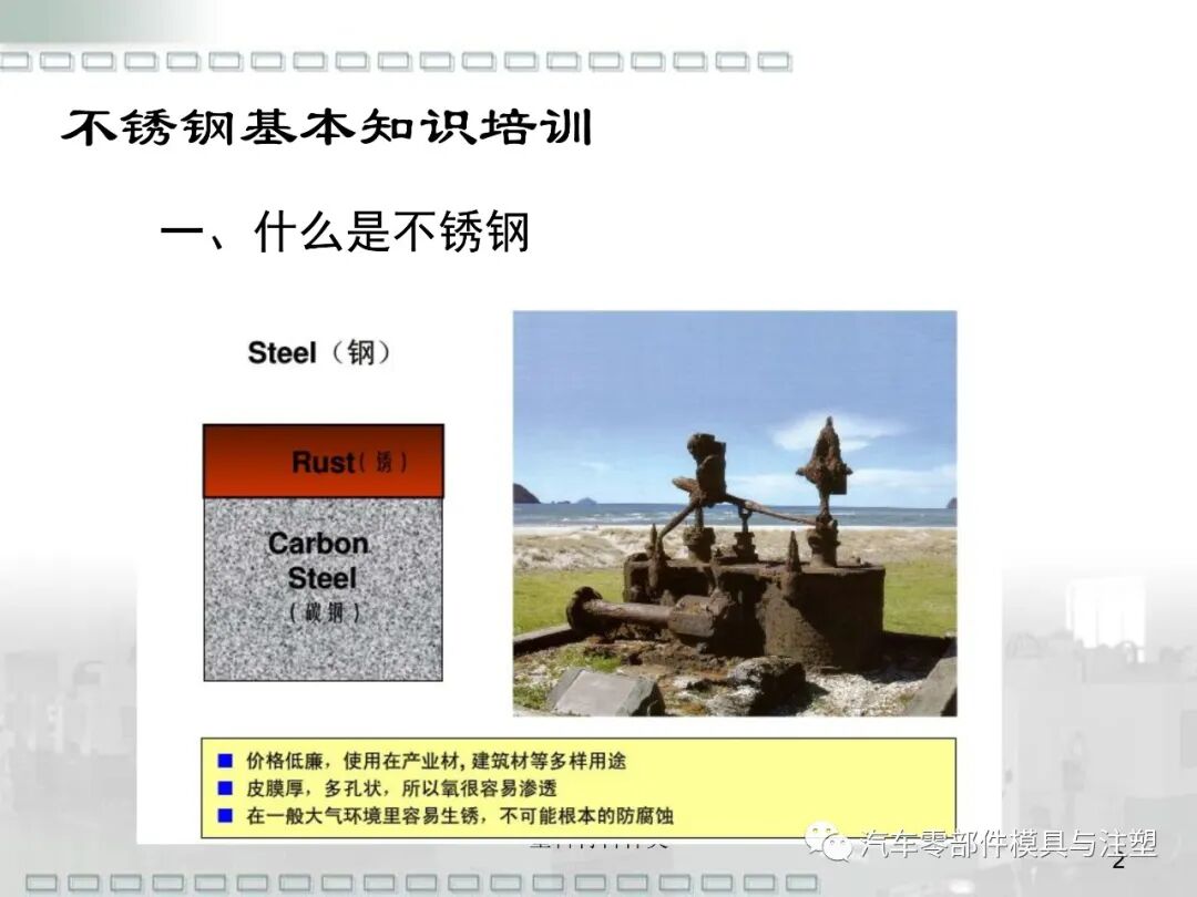 鋼材及塑料材料種類介紹的圖3