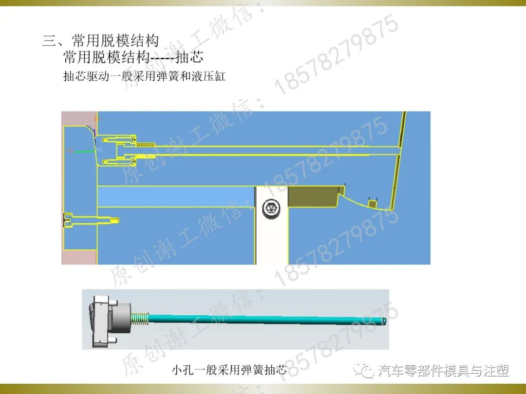 汽车内外饰产品结构设计的图35