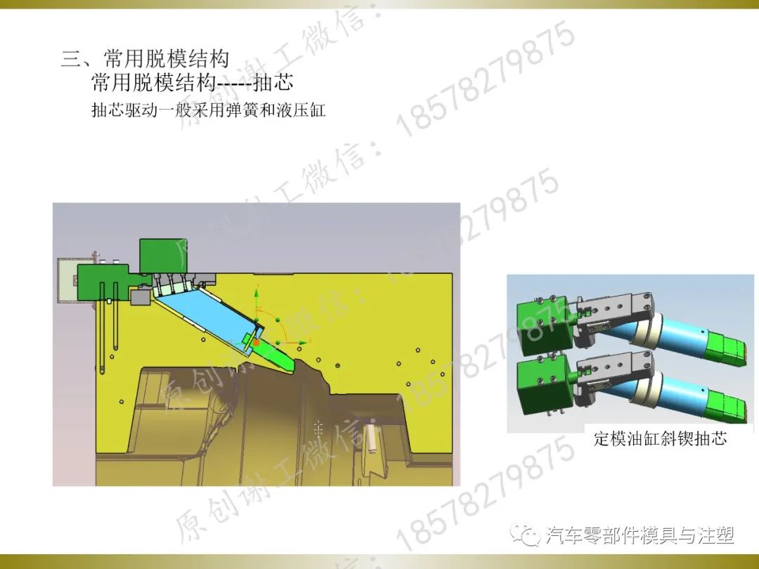 汽车内外饰产品结构设计的图34