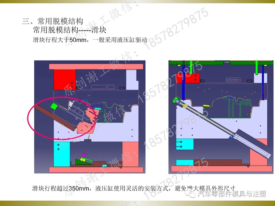 汽车内外饰产品结构设计的图31