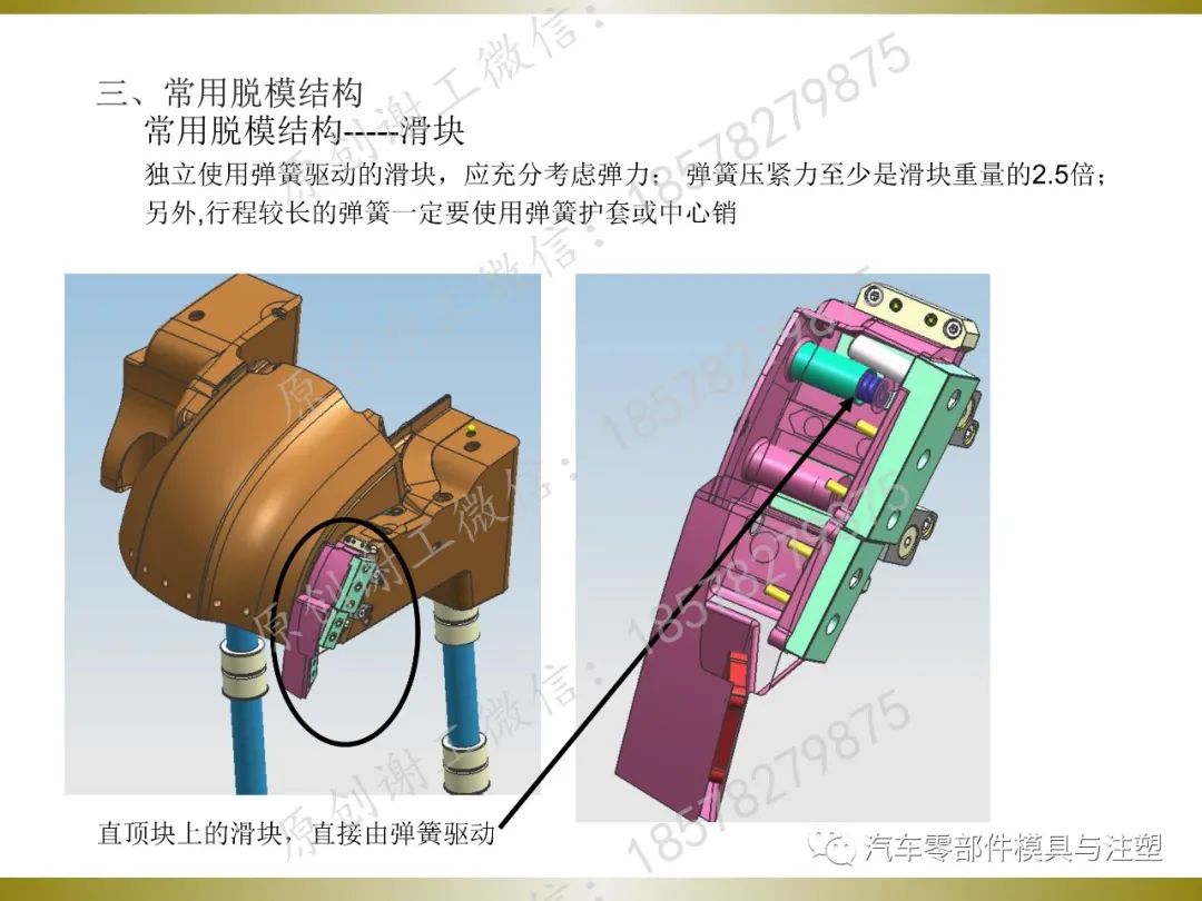 汽车内外饰产品结构设计的图29