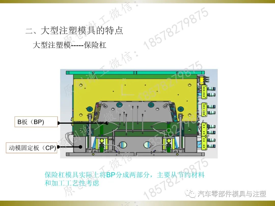 汽车内外饰产品结构设计的图24