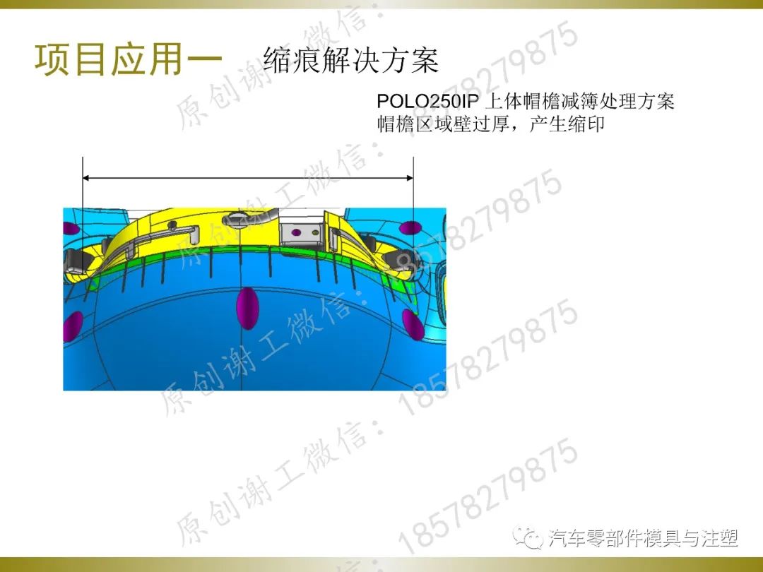 汽车内外饰产品结构设计的图49