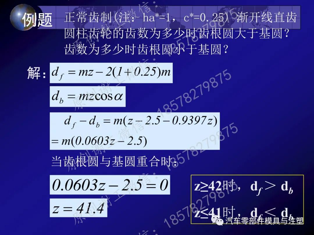 干货分享——齿轮传动的图26