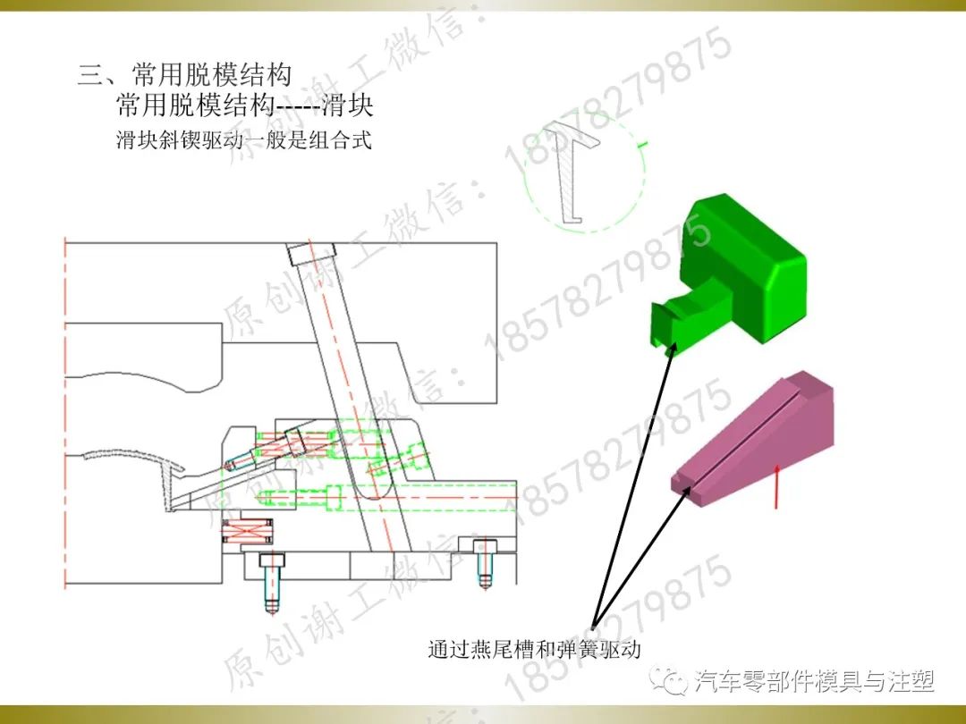 汽车内外饰产品结构设计的图32