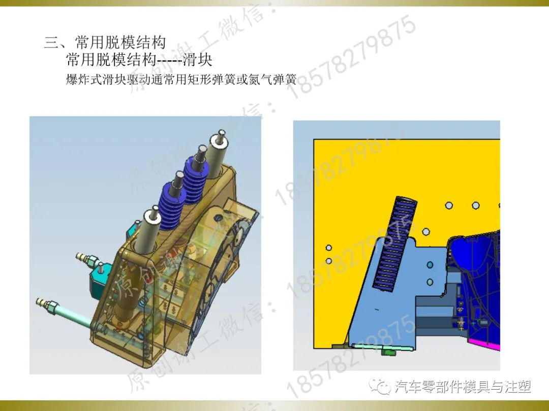 汽车内外饰产品结构设计的图30