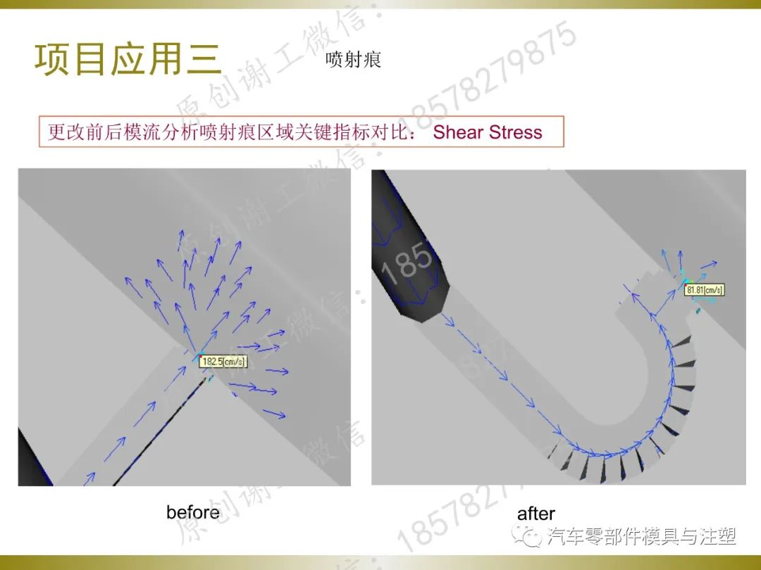 汽车内外饰产品结构设计的图53