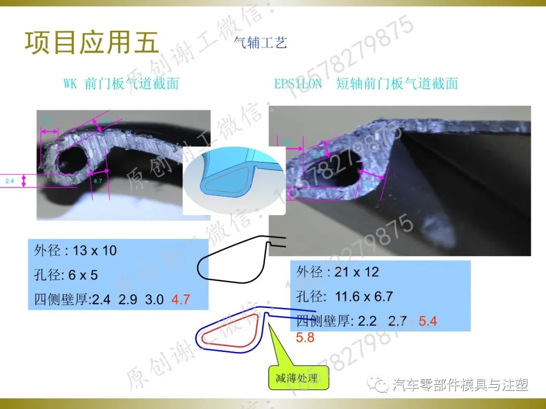 汽车内外饰产品结构设计的图58