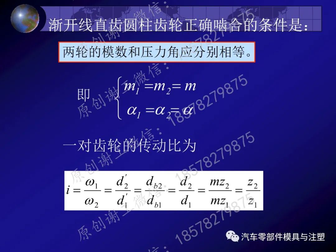 干货分享——齿轮传动的图39