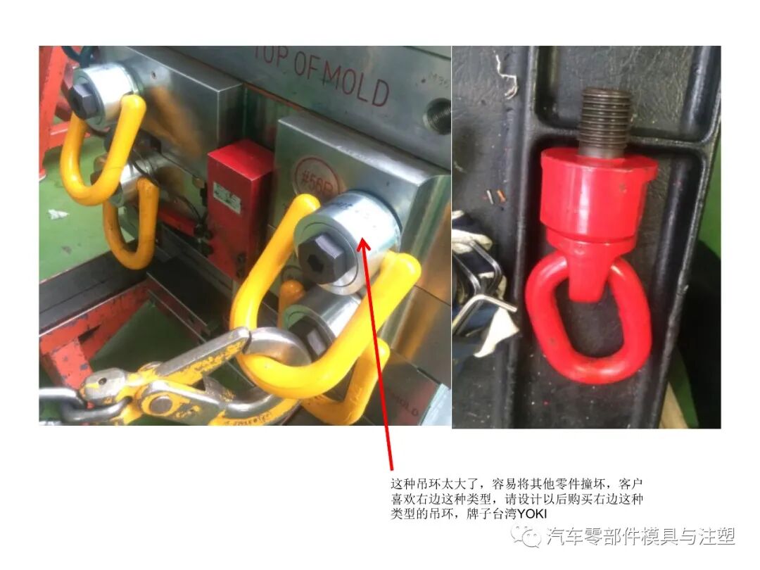 出口汽車模外圍件設計要求總結的圖17