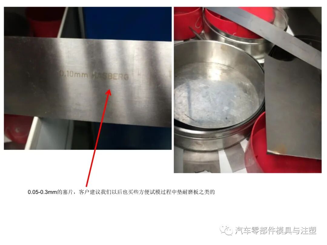 出口汽車模外圍件設計要求總結的圖10