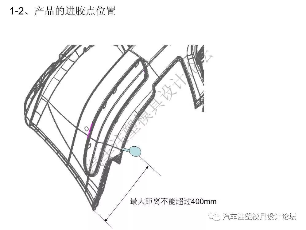 汽車保險杠模具設計總結的圖3