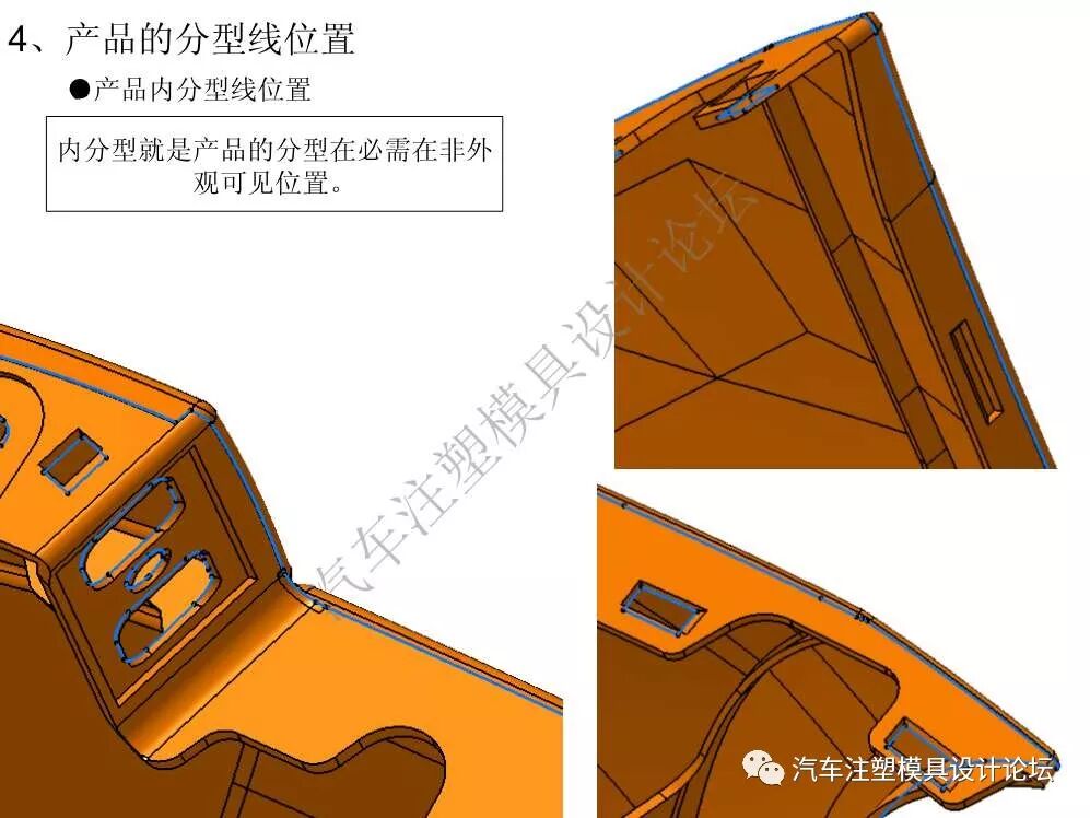 汽車保險杠模具設計總結的圖7