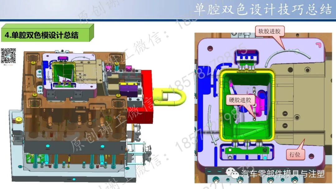谢工原创 & 单腔双色设计技巧总结的图21