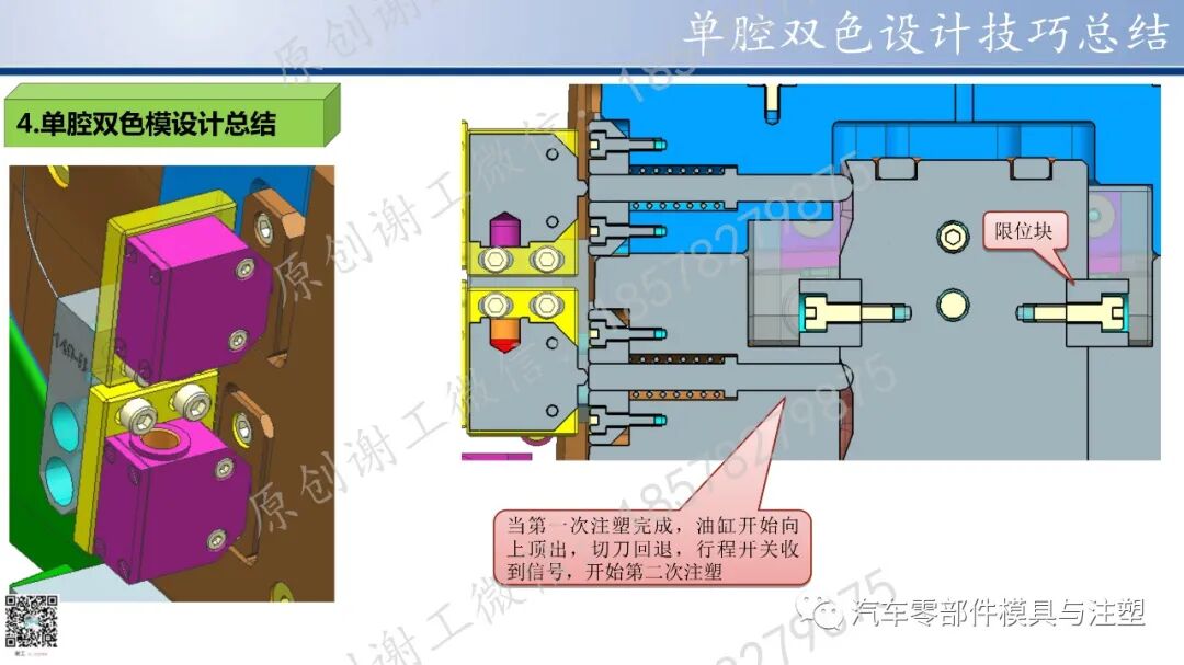 谢工原创 & 单腔双色设计技巧总结的图14