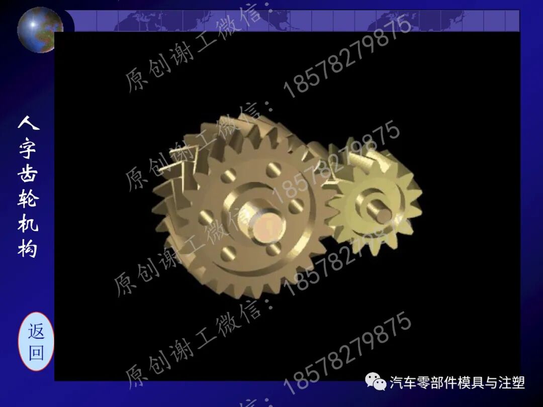 齒輪傳動之圖文詳解的圖8