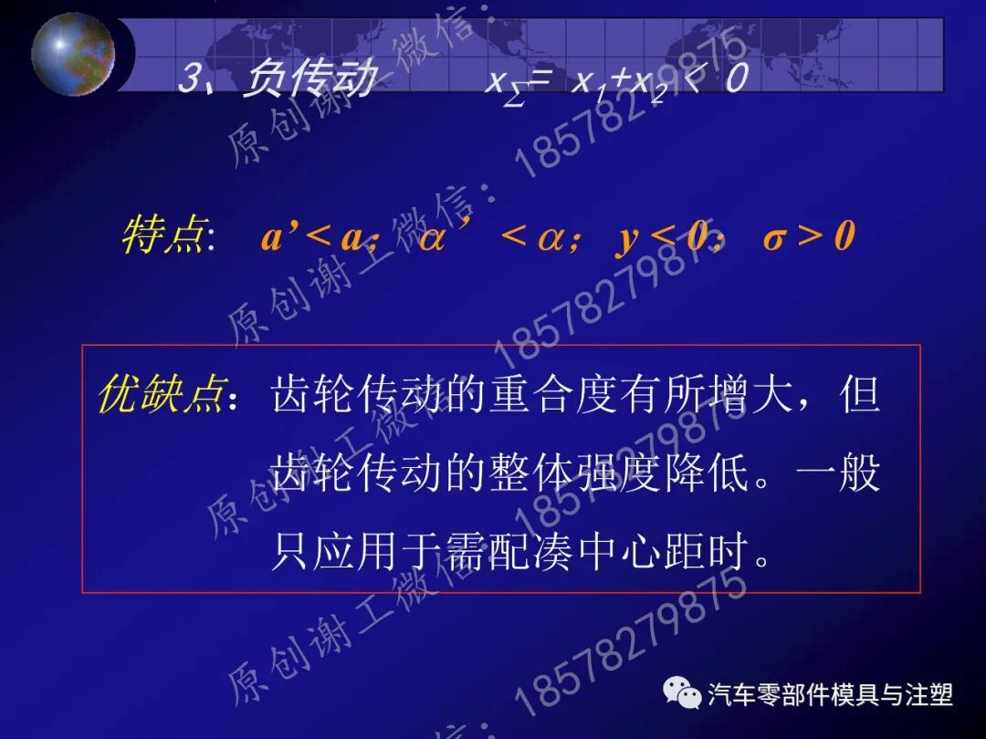 齒輪傳動之圖文詳解的圖74
