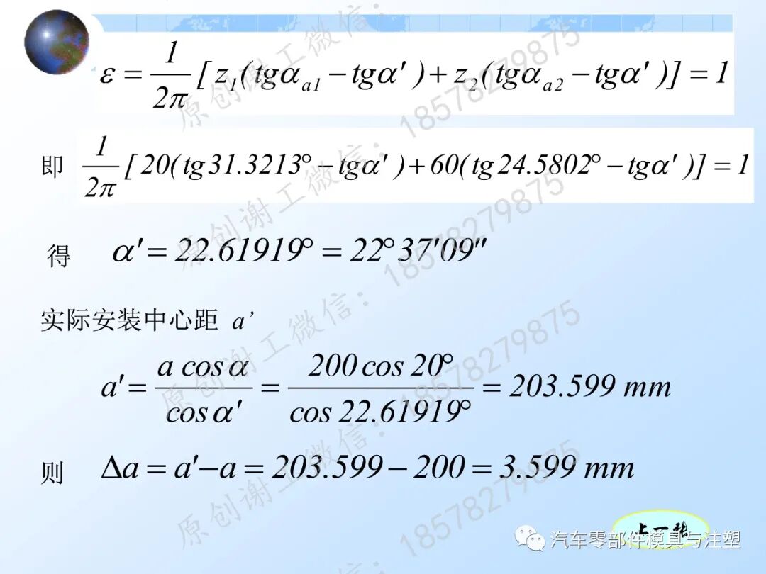齒輪傳動之圖文詳解的圖44