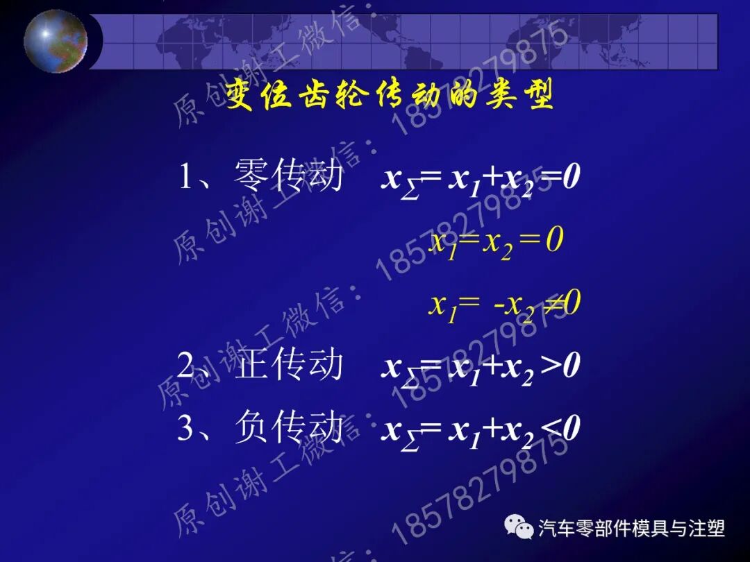 齒輪傳動之圖文詳解的圖71