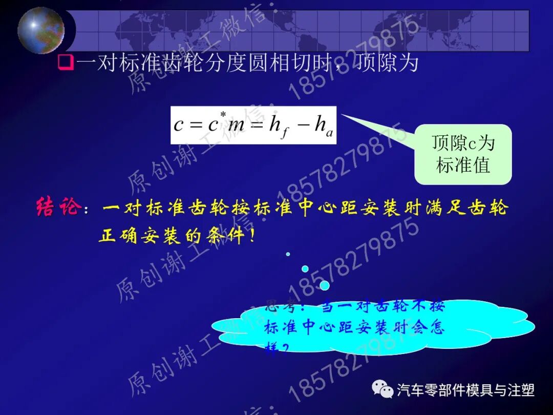 齒輪傳動之圖文詳解的圖46