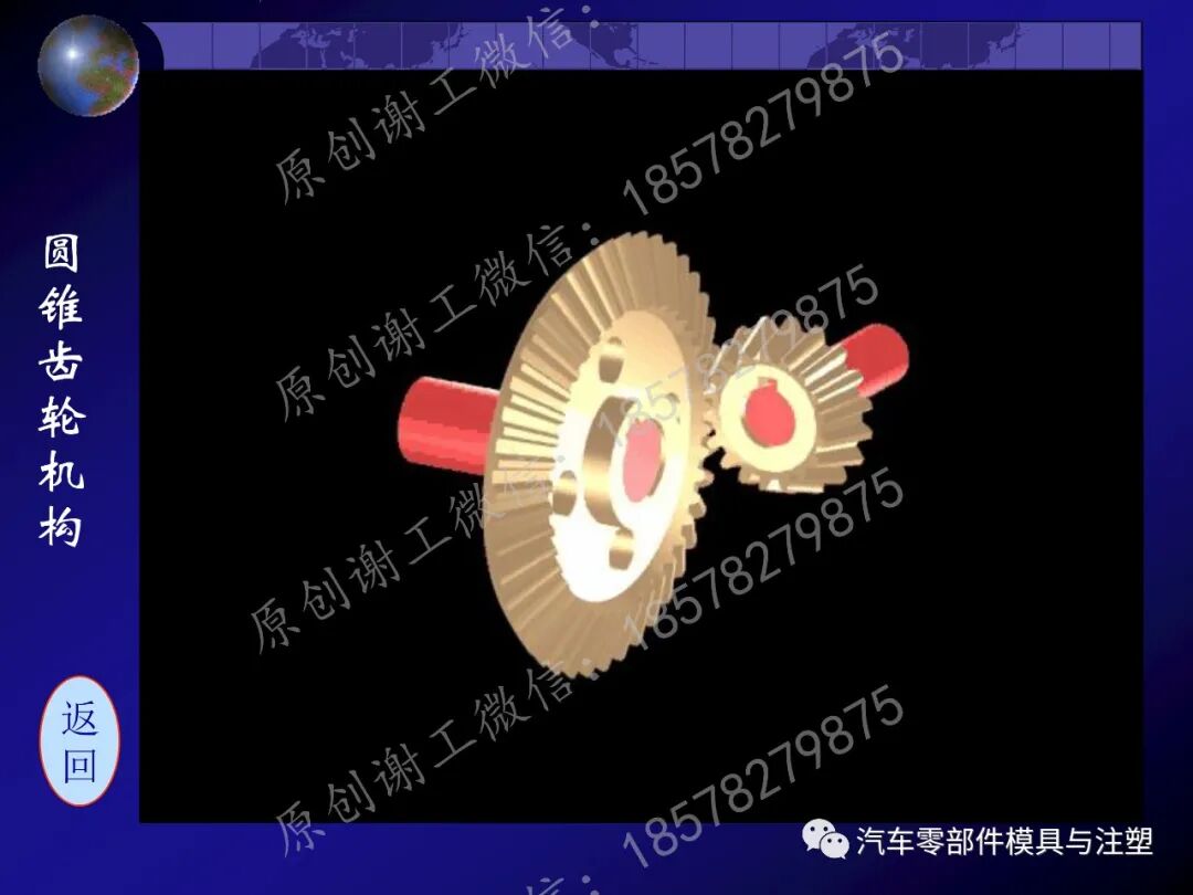 齒輪傳動之圖文詳解的圖11