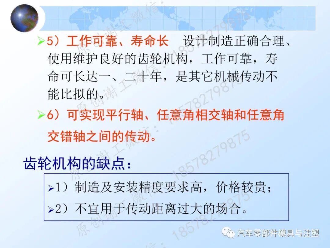 齒輪傳動之圖文詳解的圖2