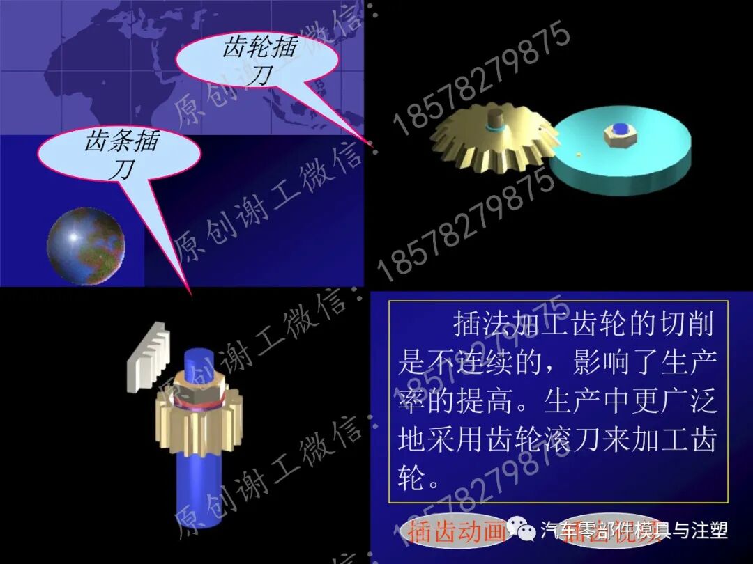 齒輪傳動之圖文詳解的圖55