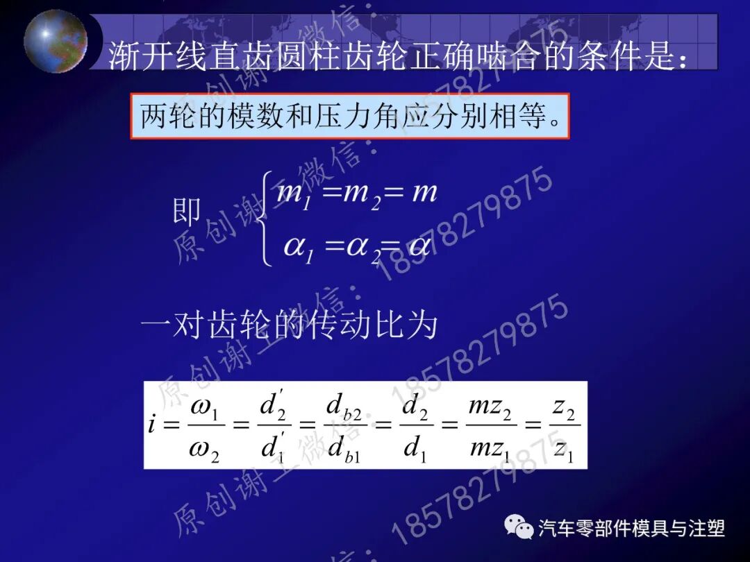齒輪傳動之圖文詳解的圖38