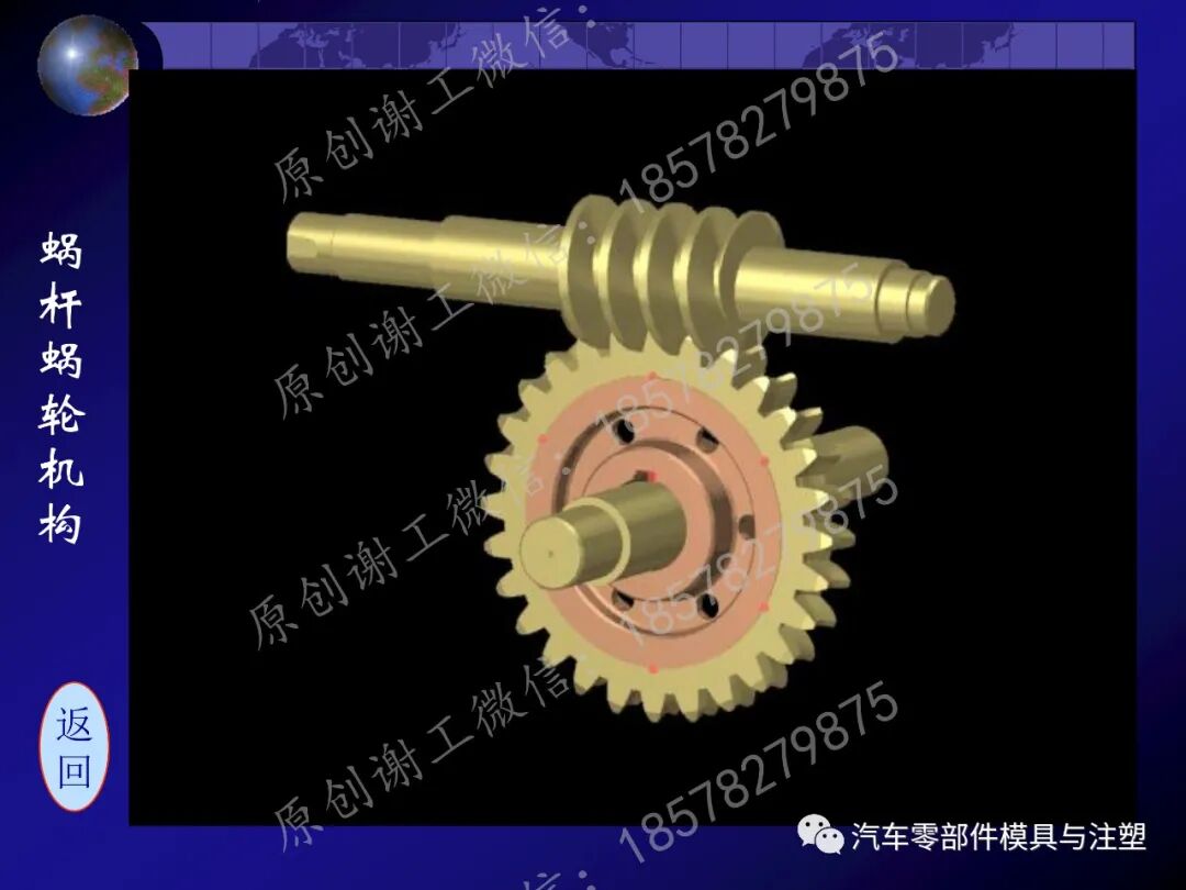 齒輪傳動之圖文詳解的圖10