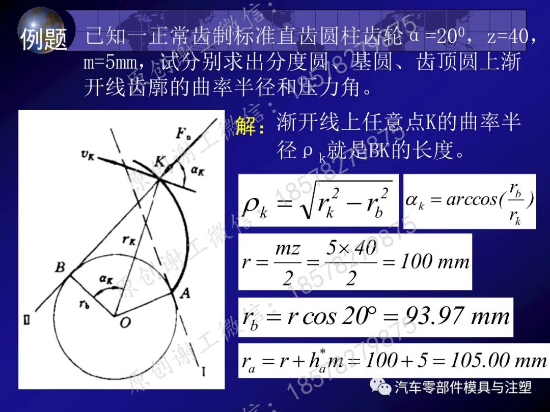 齒輪傳動之圖文詳解的圖35