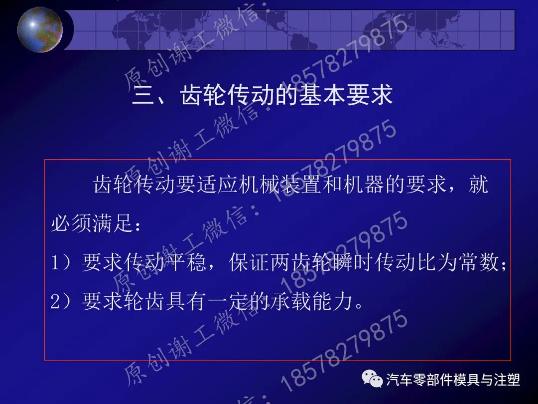 齒輪傳動之圖文詳解的圖12