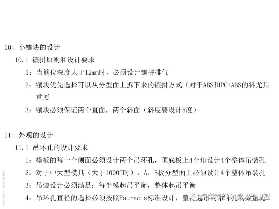 出口汽车模设计要求有哪些？的图33