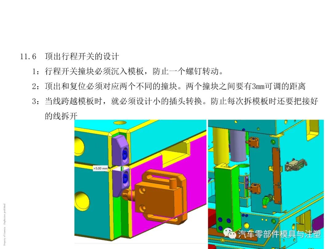 出口汽车模设计要求有哪些？的图38