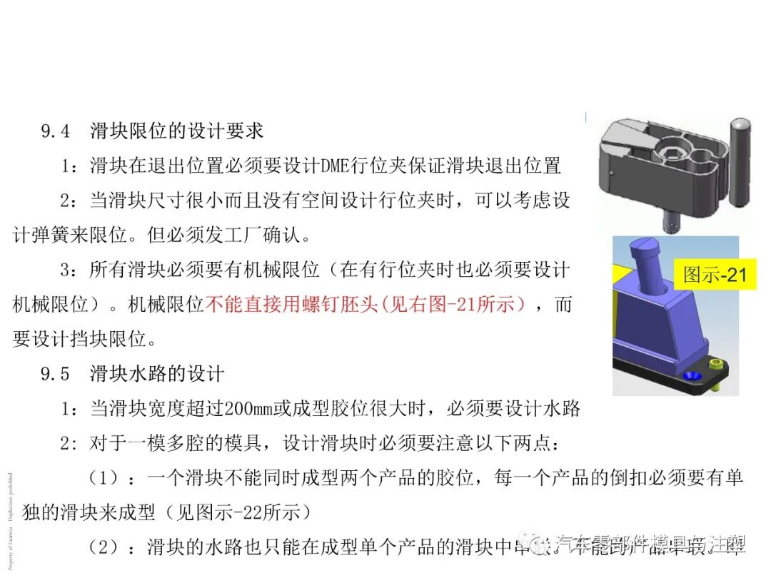 出口汽车模设计要求有哪些？的图29