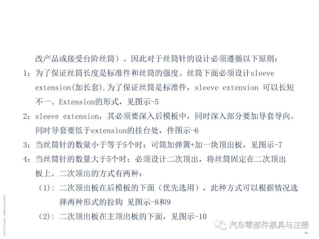 出口汽车模设计要求有哪些？的图14