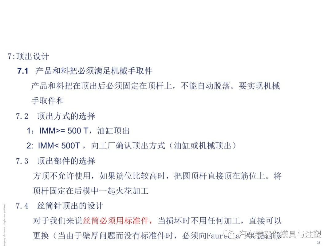 出口汽车模设计要求有哪些？的图13