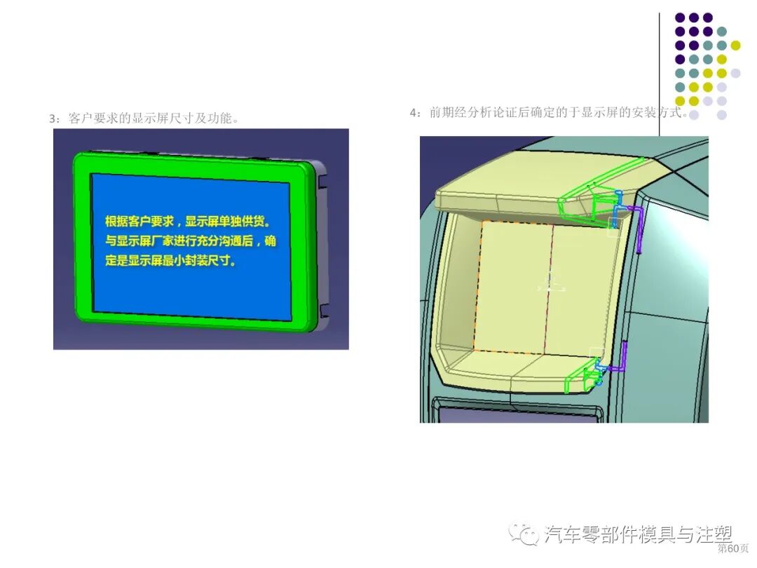 干货汽车内外饰设计总结的图46