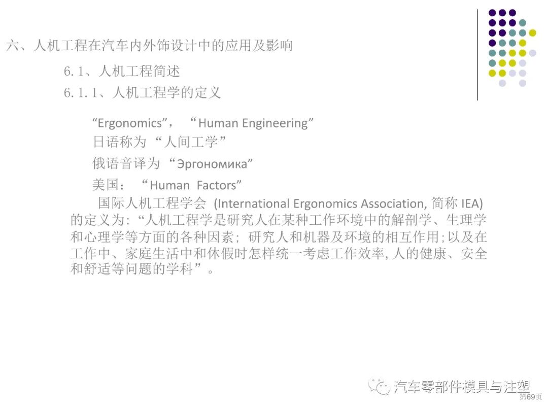 干货汽车内外饰设计总结的图55