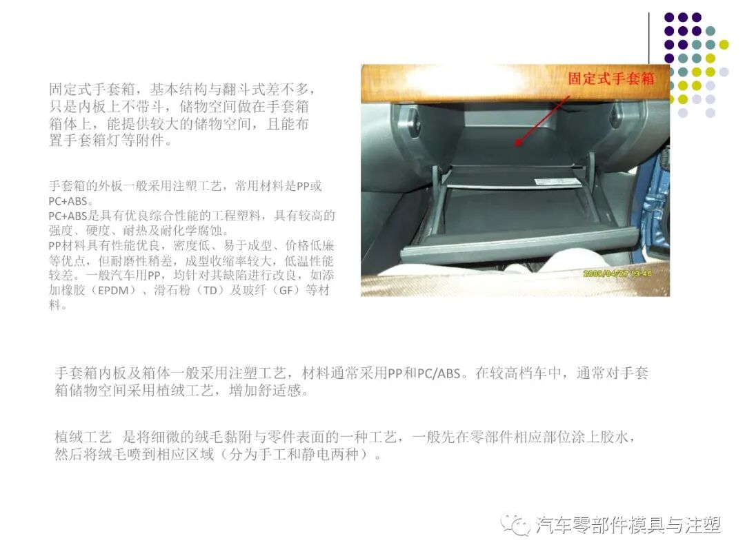 干货汽车内外饰设计总结的图8