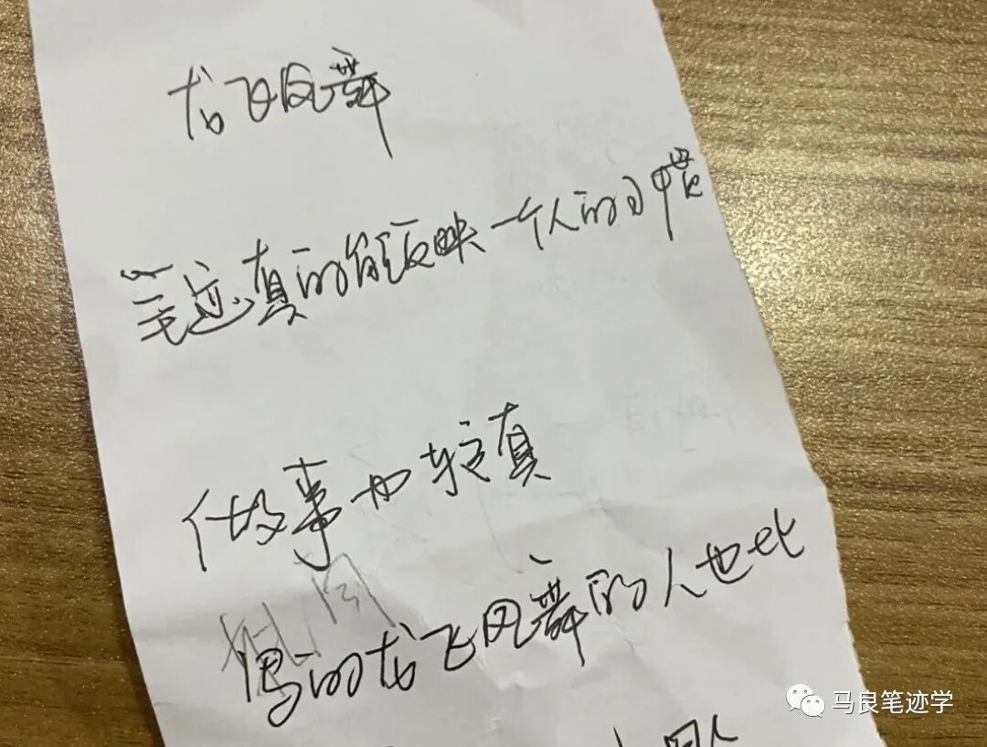 笔迹心理分析在生活中的心理疏导和干预技术运用