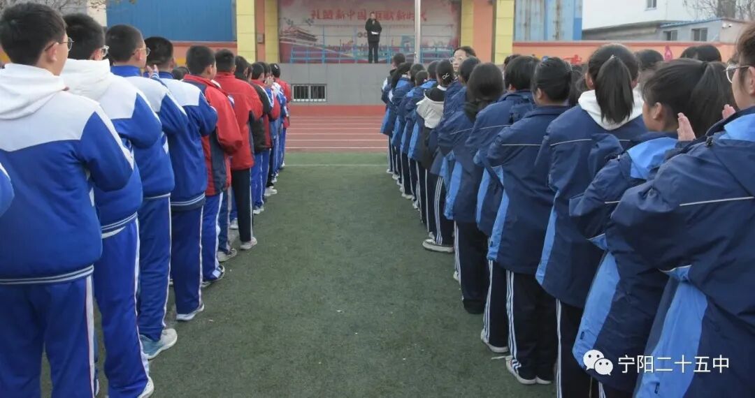 宁阳县第二十五中学开展国家宪法日国旗下演讲活动